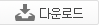 2025-03 PDF파일 다운로드입니다.