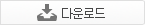 2025-01 PDF파일 다운로드입니다.