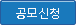 휠체어 신청