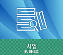 사업