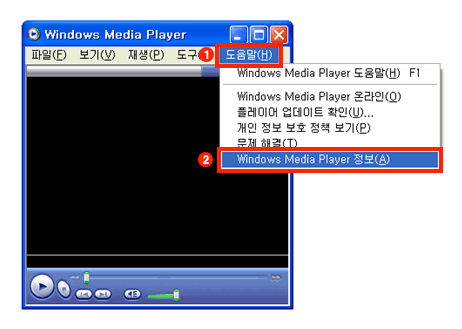 윈도우 미디어 플레이어 10.0버전 이상으로 업데이트