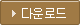 2024년 사회적 장애인식개선교육 안내 지침 다운로드