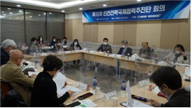 [제15차 인천전략국제협력추진단 회의(2021)]_2