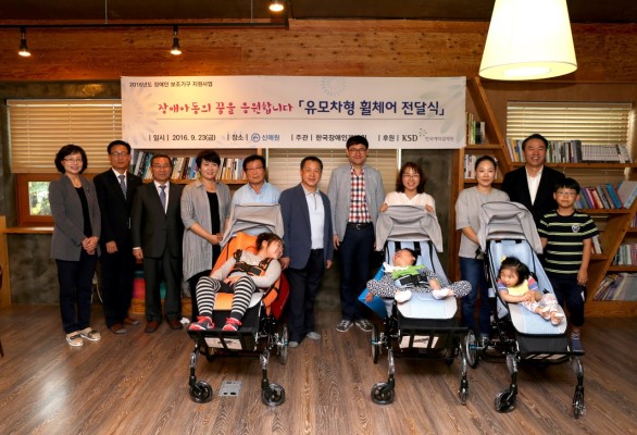 우리 원-한국예탁결제원, 지체 뇌병변장애아동에게 유모차형 휠체어 전달