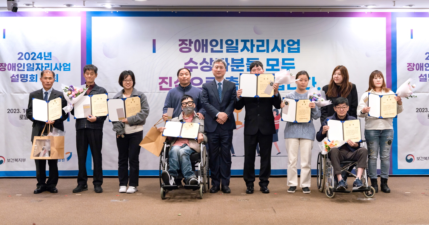 2024년 장애인일자리 사업설명회 개최