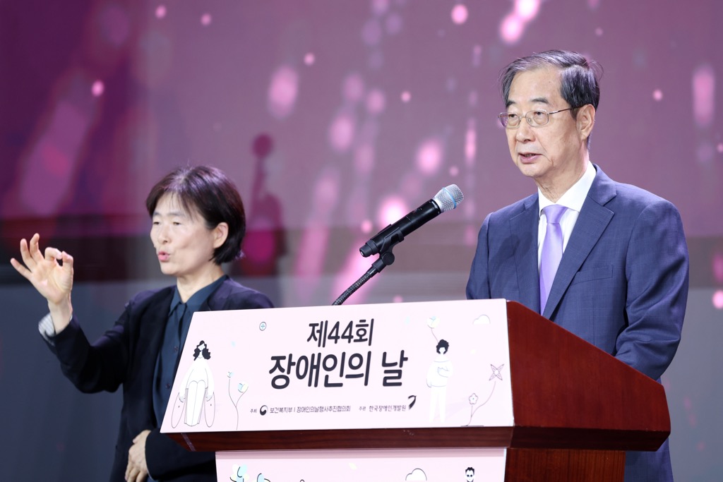 제44회 장애인의 날 기념식 개최(4.18.), 장애인과 가족 등 300여 명 초청