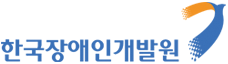 한국장애인개발원