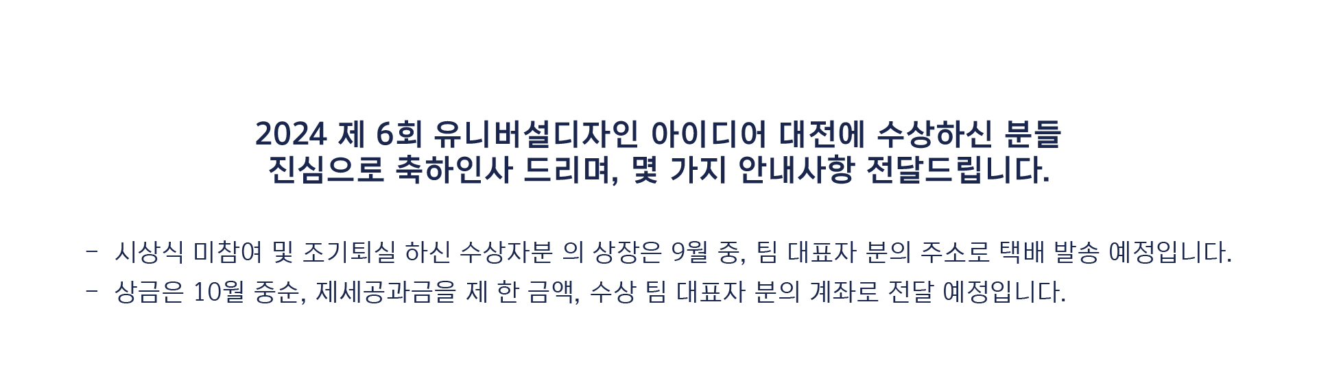 최종 수상 관련 정보