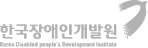 한국장애인개발원 Korea Disabled people's Development Institute