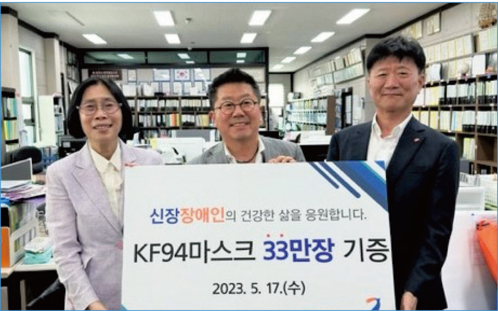 ㈜네오메드, 신장장애인을 위한 마스크 33만 장 전달