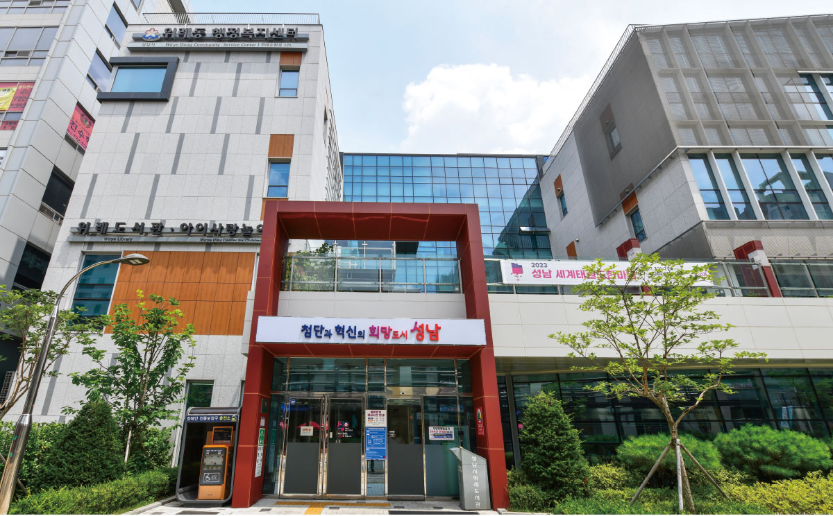 위례동 행정복지센터 전경
