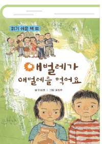 애벌레가 애벌레를 먹어요