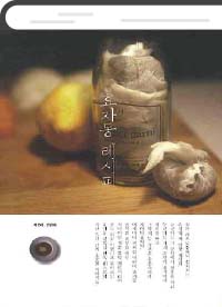 효자동 레시피