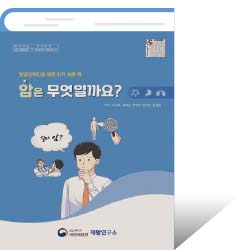암은 무엇일까요?