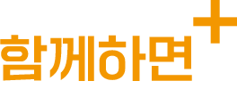 타이틀1 함께하면