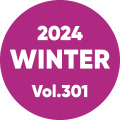 2024 winter vol.301