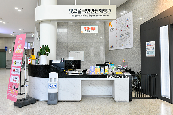 장애인이 쉽고 편하게 이용할 수 있는 안내소