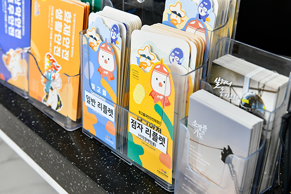 시각장애인을 위한 체험관 소개 점자 리플렛