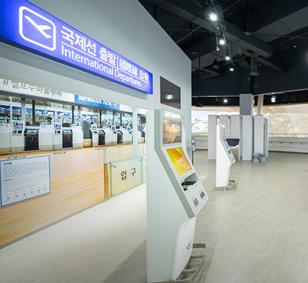 항공산업관_스마트 공항