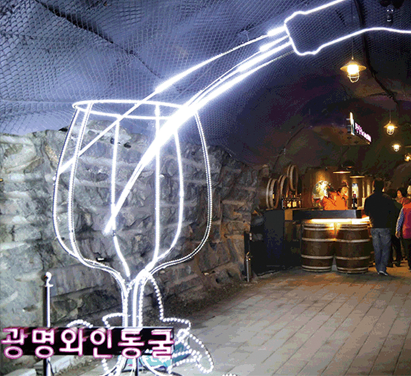 와인 동굴