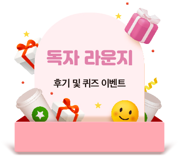 독자라운지
