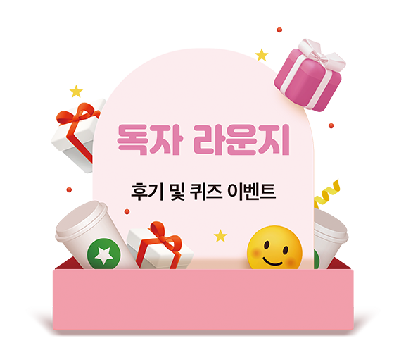 독자라운지