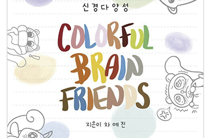 인식의 새로고침